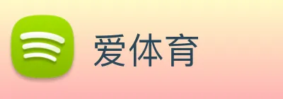 爱体育 logo